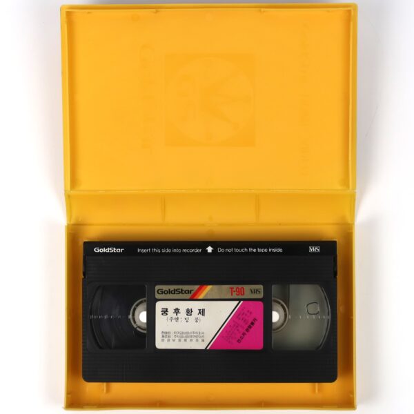 The Kung Fu Emperor (1981) Korean VHS [NTSC] Korea Hong Kong Taiwan