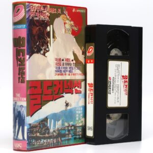 The Iron Dragon Strikes Back (1979) Korean VHS [NTSC] Korea Bruce Li English