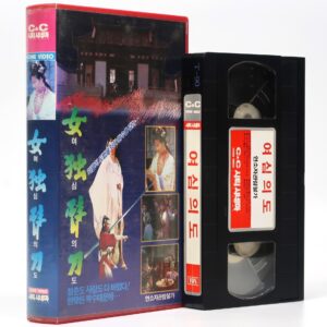 One Armed Swordswoman (1972) Korean VHS [NTSC] Korea Taiwan