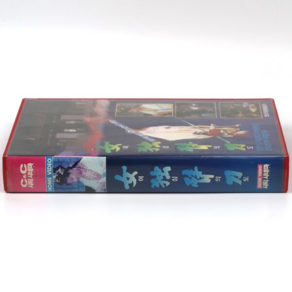 One Armed Swordswoman (1972) Korean VHS [NTSC] Korea Taiwan