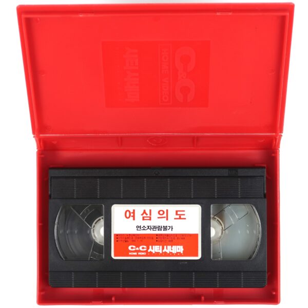 One Armed Swordswoman (1972) Korean VHS [NTSC] Korea Taiwan