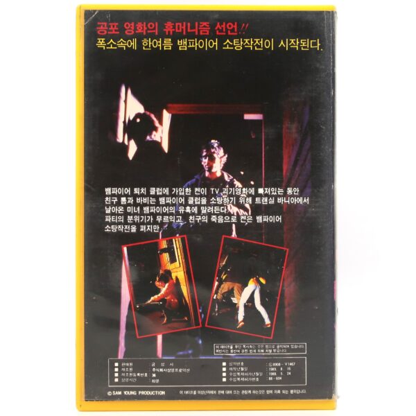 Vampire Knights (1988) Korean VHS Rental [NTSC] Korea Cult Horror Comedy Rare