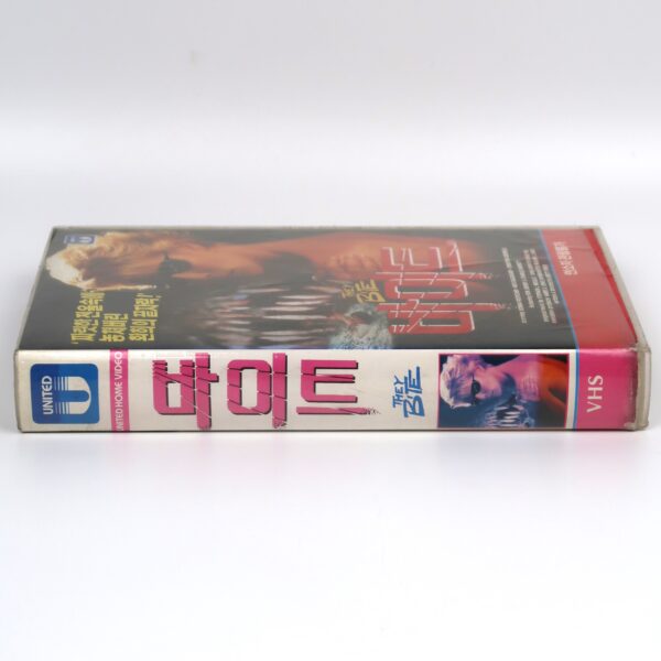 They Bite (1992) Korean VHS Rental [NTSC] Korea Cult Ron Jeremy Monsters