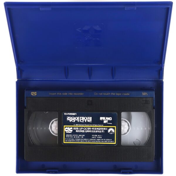 April Fool's Day (1986) Korean VHS Rental [NTSC] Korea 80s Slasher
