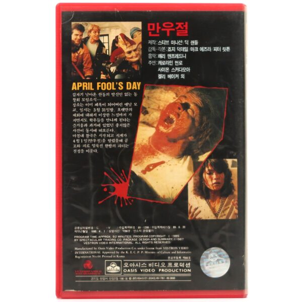 Slaughter High (1986) Korean VHS [NTSC] Korea Vestron Slasher April Fool's Day