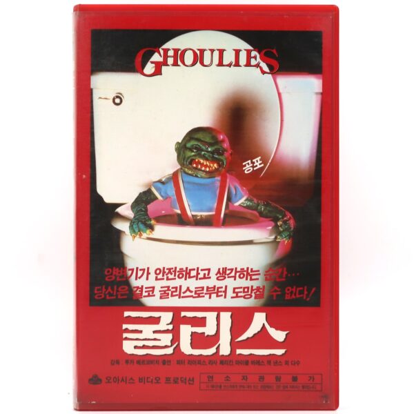 Ghoulies (1984) Korean VHS Rental NTSC Korea Vestron Horror Comedy