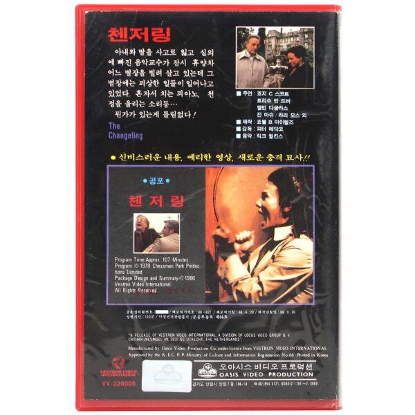 The Changeling (1980) Korean VHS [NTSC] Korea Horror Vestron George C. Scott