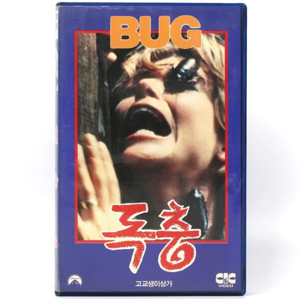 Bug (1975) Korean VHS [NTSC] Korea Horror Bradford Dillman Mutant Cockroaches