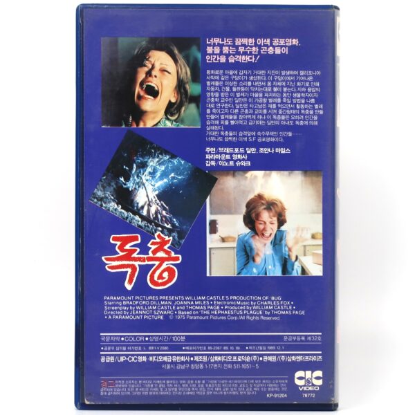 Bug (1975) Korean VHS [NTSC] Korea Horror Bradford Dillman Mutant Cockroaches