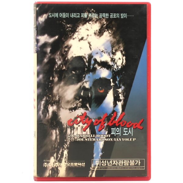 City of Blood (1987) Korean VHS Rental [NTSC] Korea Horror South Africa