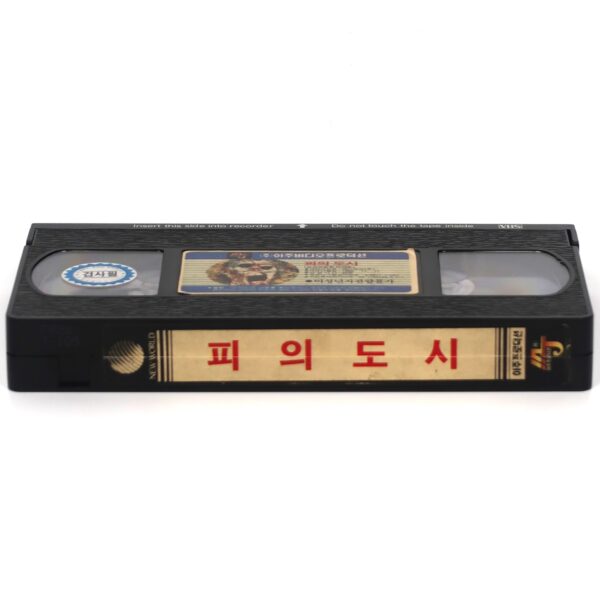 City of Blood (1987) Korean VHS Rental [NTSC] Korea Horror South Africa