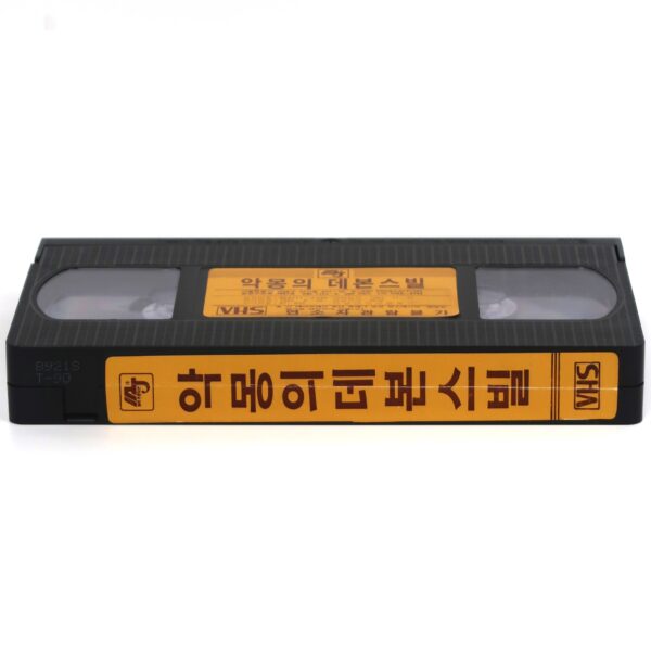 The Devonsville Terror (1983) Korean VHS Rental [NTSC] Korea Horror