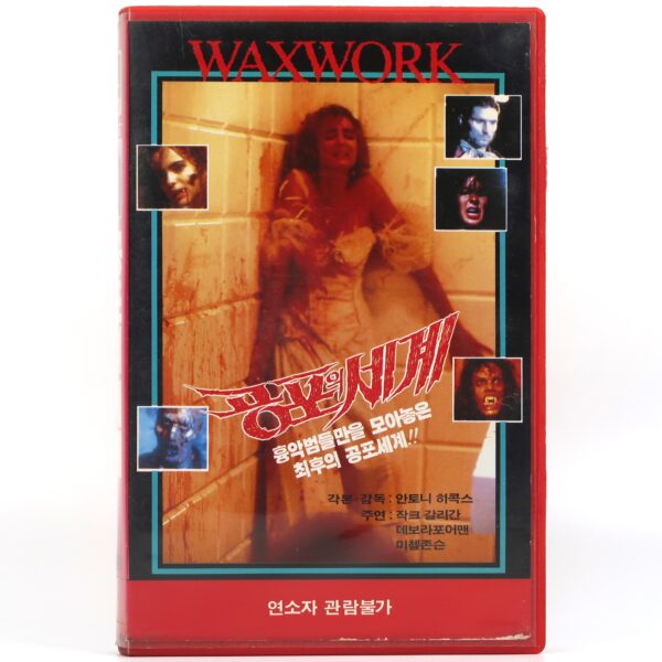 Waxwork (1988) Korean VHS Rental [NTSC] Korea Horror Comedy Vestron