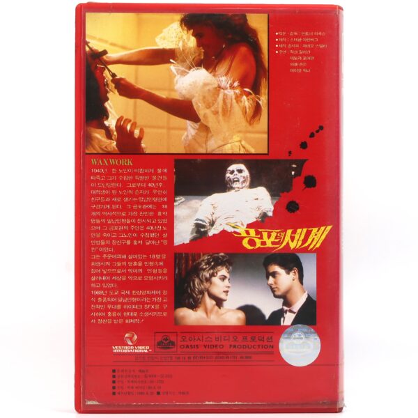 Waxwork (1988) Korean VHS Rental [NTSC] Korea Horror Comedy Vestron