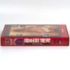 Waxwork (1988) Korean VHS Rental [NTSC] Korea Horror Comedy Vestron