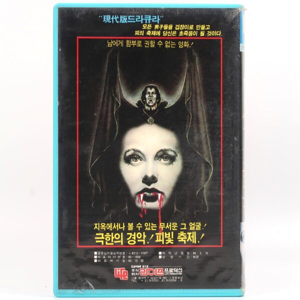 Nightmare in Blood (1977) Korean VHS Rental [NTSC] Korea Horror Vampires Rare