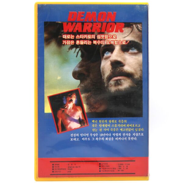 Demon Warrior (1988) Korean VHS Rental [NTSC] Korea Horror Rare