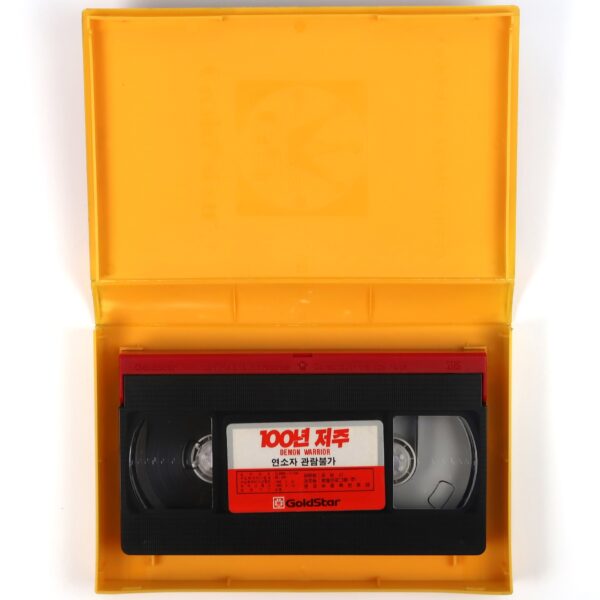 Demon Warrior (1988) Korean VHS Rental [NTSC] Korea Horror Rare
