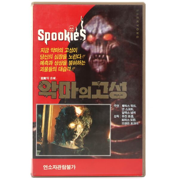 Spookies (1986) Korean VHS Rental [NTSC] Korea Horror Comedy