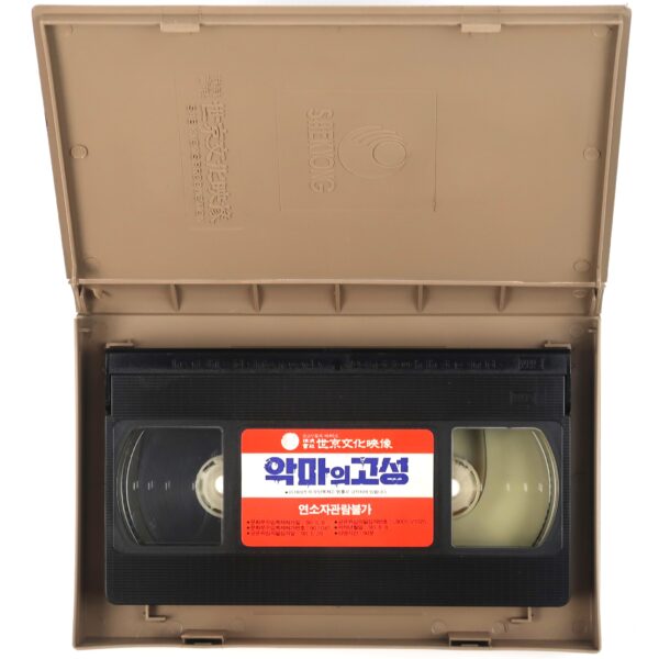 Spookies (1986) Korean VHS Rental [NTSC] Korea Horror Comedy