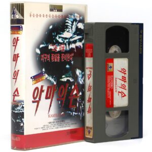 Kamillions (1990) Korean VHS Rental [NTSC] Korea Horror Comedy [read]