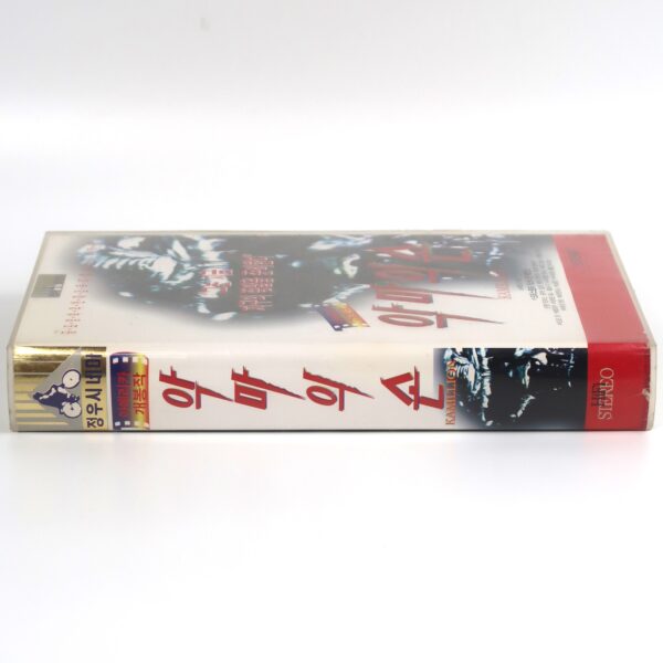 Kamillions (1990) Korean VHS Rental [NTSC] Korea Horror Comedy [read]