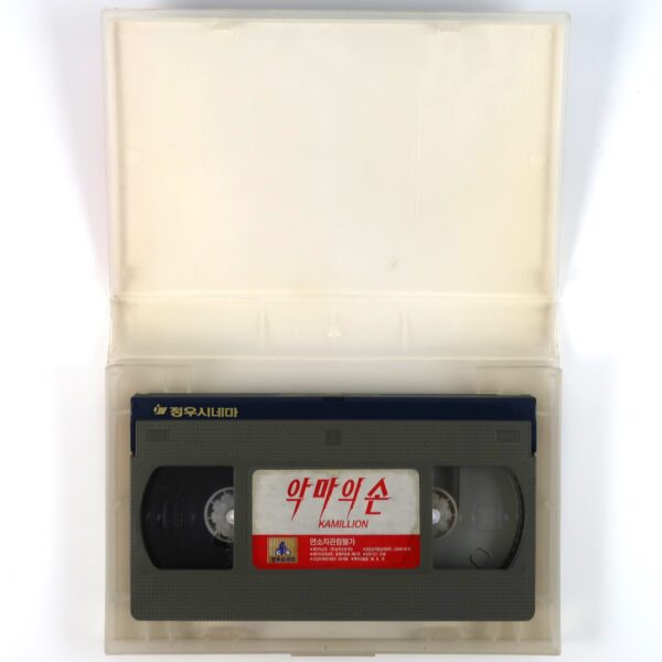 Kamillions (1990) Korean VHS Rental [NTSC] Korea Horror Comedy [read]