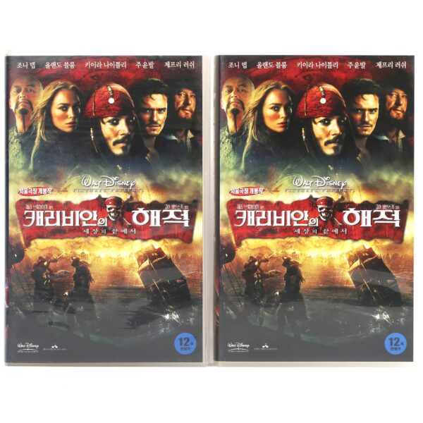 Pirates of the Caribbean: At World's End (2007) Korean Late VHS [NTSC] Korea