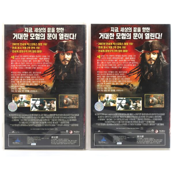 Pirates of the Caribbean: At World's End (2007) Korean Late VHS [NTSC] Korea