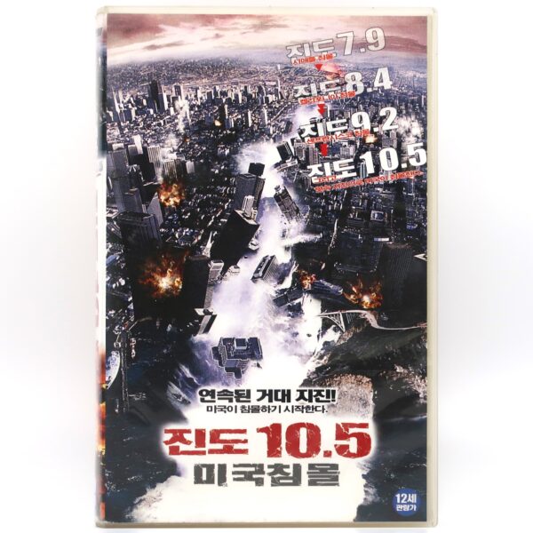 10.5 (2004) Korean Late VHS Rental [NTSC] Korea Earthquake Disaster Apocalypse