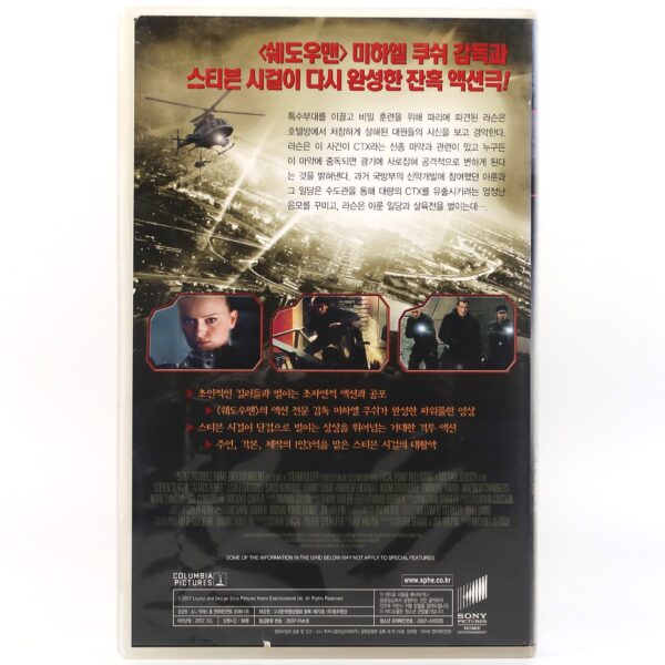 Attack Force (2006) Korean Late VHS Rental [NTSC] Korea Steven Seagal