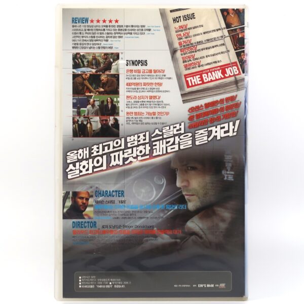 The Bank Job (2008) Korean Late VHS Rental [NTSC] Korea Jason Statham