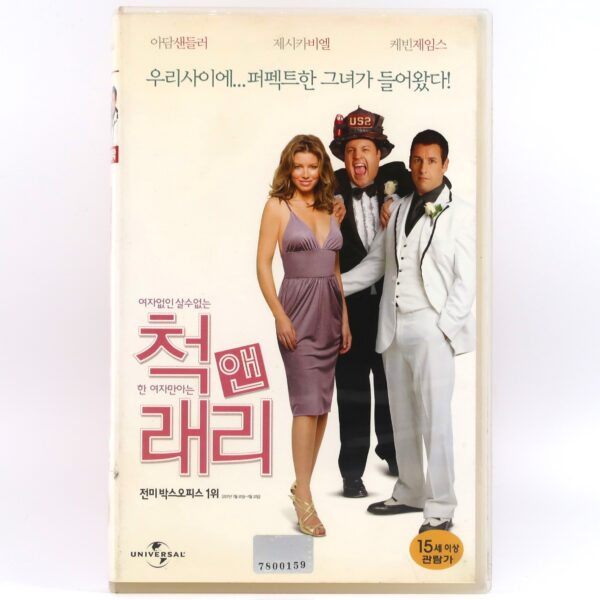 I Now Pronounce You Chuck & Larry (2007) Korean VHS [NTSC] Korea Adam Sandler