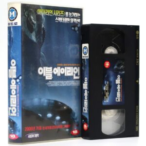 Evil Aliens (2005) Korean Late VHS Rental [NTSC] Korea UK Horror Comedy