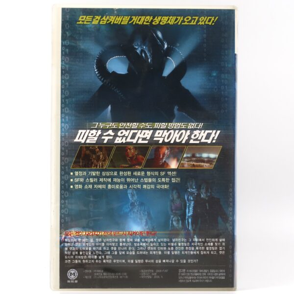 Evil Aliens (2005) Korean Late VHS Rental [NTSC] Korea UK Horror Comedy