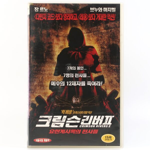 Crimson Rivers 2 (2004) Korean Late VHS [NTSC] Korea Jean Reno Luc Besson