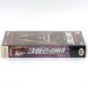 Crimson Rivers 2 (2004) Korean Late VHS [NTSC] Korea Jean Reno Luc Besson