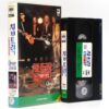 Cheap Trick: Every Trick In The Book Korean VHS [NTSC] Korea 1990