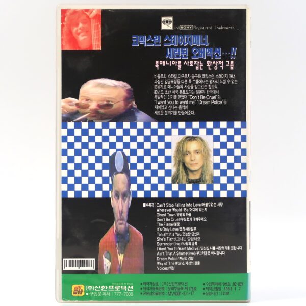 Cheap Trick: Every Trick In The Book Korean VHS [NTSC] Korea 1990