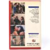 Love You To The Core (1988) Korean VHS Rental [NTSC] Korea Taiwan 我愛妳入骨
