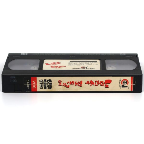 Love You To The Core (1988) Korean VHS Rental [NTSC] Korea Taiwan 我愛妳入骨