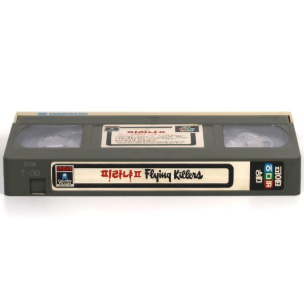 Piranha II: The Spawning (1982) Korean SLP VHS [NTSC] Korea Horror James Cameron