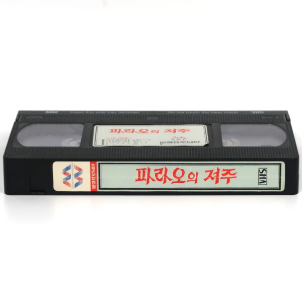 The Tomb (1986) Korean VHS Rental [NTSC] Korea Horror Fred Olen Ray