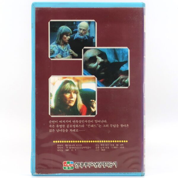 Frightmare (1983) The Horror Star Korean VHS Rental [NTSC] Korea Dub [read]