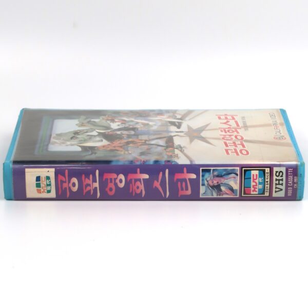 Frightmare (1983) The Horror Star Korean VHS Rental [NTSC] Korea Dub [read]