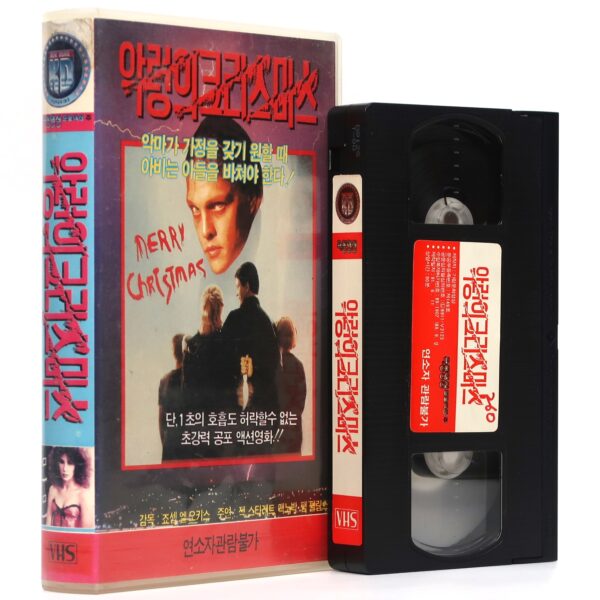 Family Reunion (1989) Korean VHS Rental [NTSC] Korea Horror
