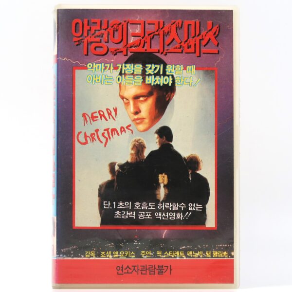Family Reunion (1989) Korean VHS Rental [NTSC] Korea Horror