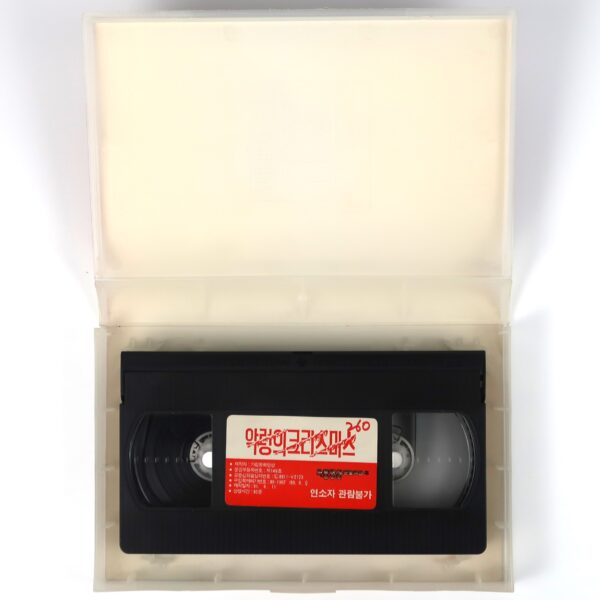 Family Reunion (1989) Korean VHS Rental [NTSC] Korea Horror