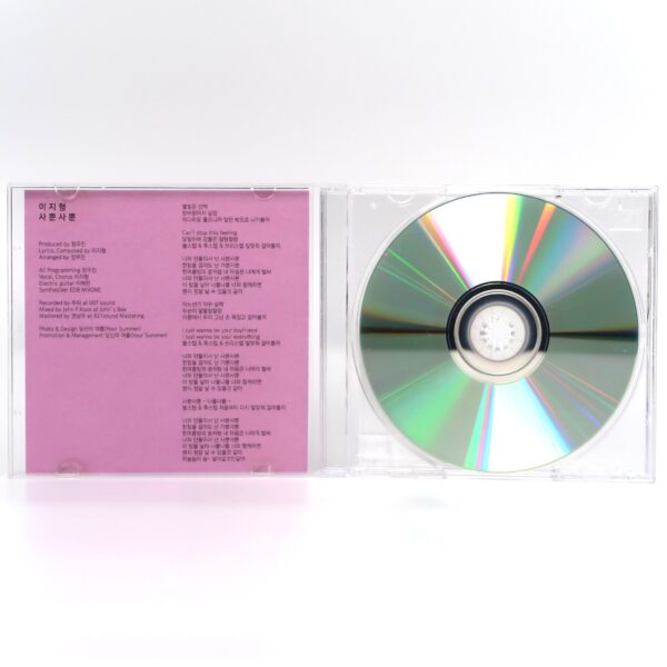 IMG_8701 E Z Hyoung - Your Summer CD Single Album Promo 2020 Rock Korea K-Rock K-Pop