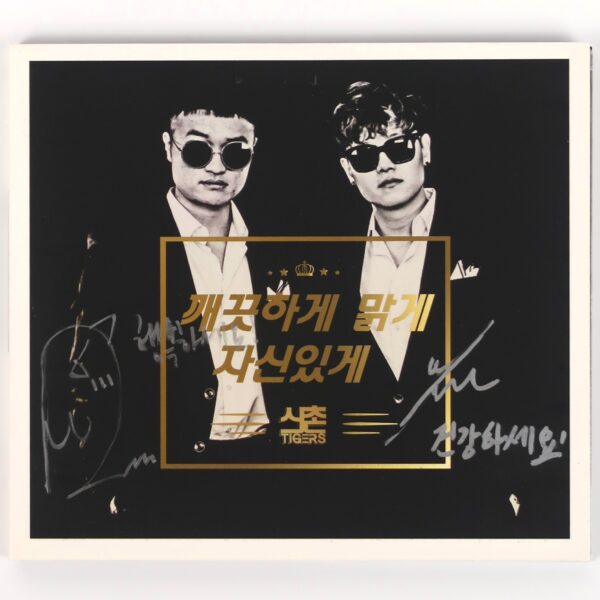 IMG_8709 Sinchon Tigers - Clean, Clear, Confidence Signed Single CD 2015 Korea Rock